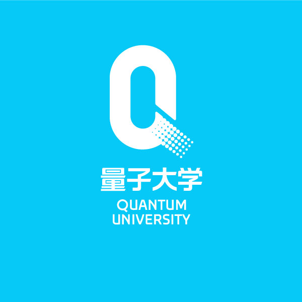 量子大學